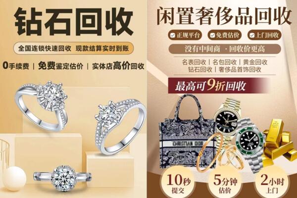 维西县回收钻石